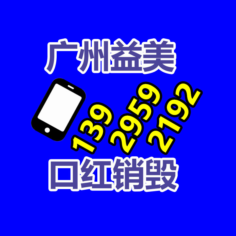 廣州檔案銷毀